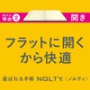 Noritsu NOLTY 9604 Notebook, Starting from April 2025, B5 Weekly