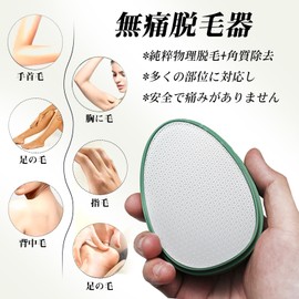 脱毛器 ナノガラスグラインダー 無痛脱毛器 角質取り 物理脱毛 小型で軽量 軽く拭くだけで操作が簡単 男性にも女性にも適しています 初心者 自宅 出張 旅行 贈り物に最適 (ブラック)