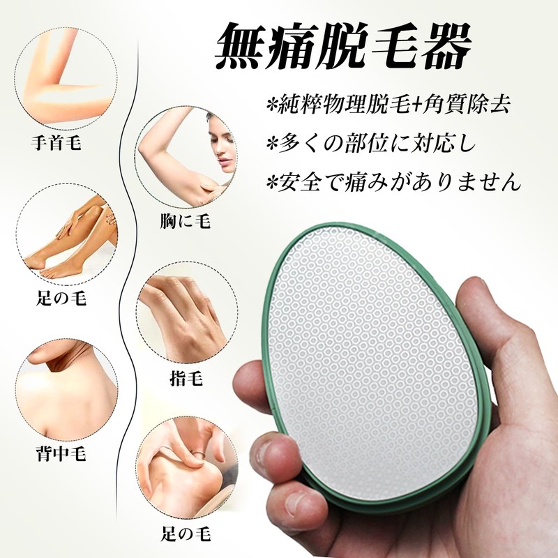 脱毛器 ナノガラスグラインダー 無痛脱毛器 角質取り 物理脱毛 小型で軽量 軽く拭くだけで操作が簡単 男性にも女性にも適しています 初心者 自宅
