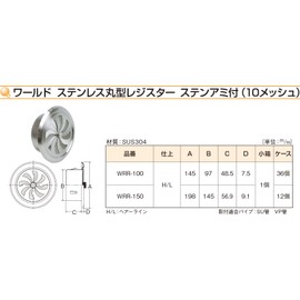 Water Metal World SUS304 Stainless Steel Round Register φ5.9 inches (150 mm) with Rims (10 Mesh) H/L (Hair Line) Clear WRR-150