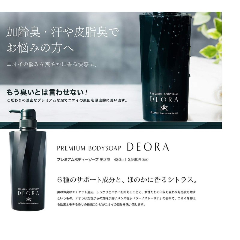 &GINO Premium Body Soap, Deora, 16.2 fl oz (480 ml),
