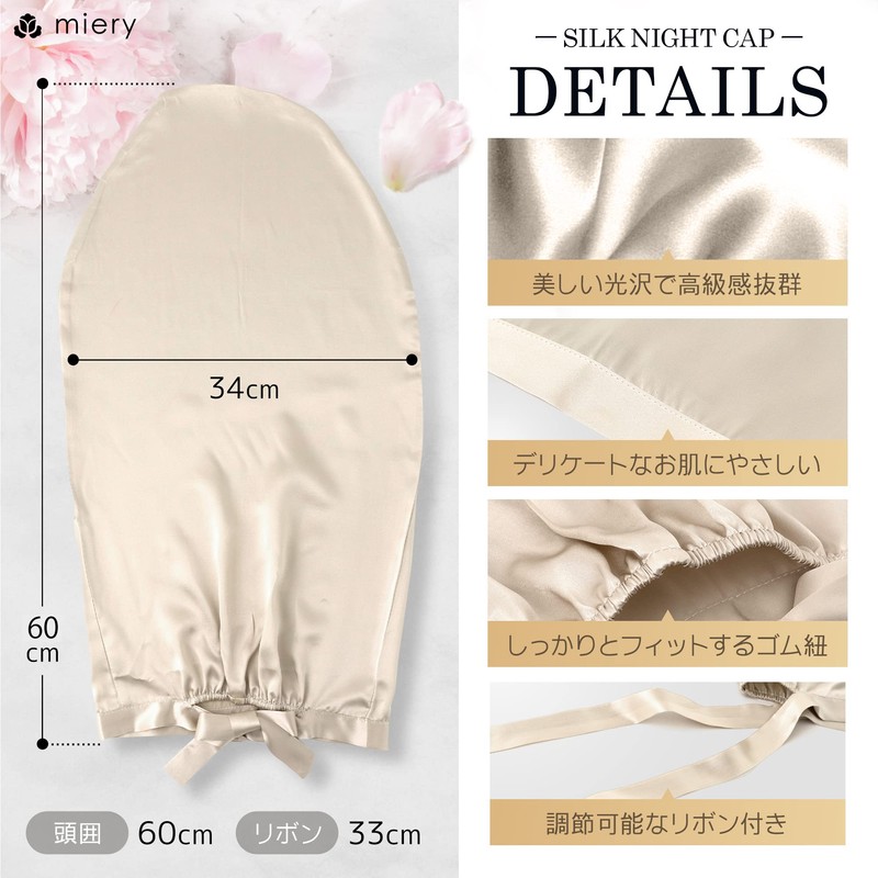 miery Nightcap for Long Hair 6A, Natural Silk, 100% 19