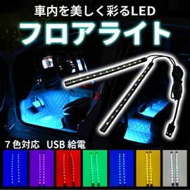 LISPHOS LED Tape Light Car Supplies Floor Light Ambient Light 2pcs (Ice Blue)