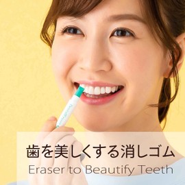 OLUAGE Japanese Teeth Whitening Beautiful NEW Dental Eraser Coloring Home Self Whitening Pen Color Removal Eraser Pack of 2 (W)