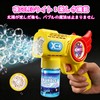 Funk Doggieシャボン玉 電動 バブルガン 8泡穴 LEDライト 長距離発射 液漏れ防止 バブルガンマシン シャボン玉