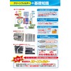 PMC(パシフィック工業) クリーンフィルター PC-801B