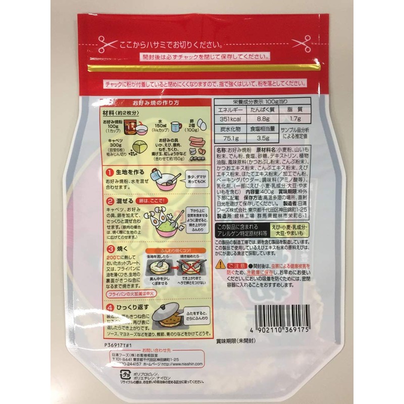 Nissin Okonomiyaki Flour with Plenty of Mountain Potato