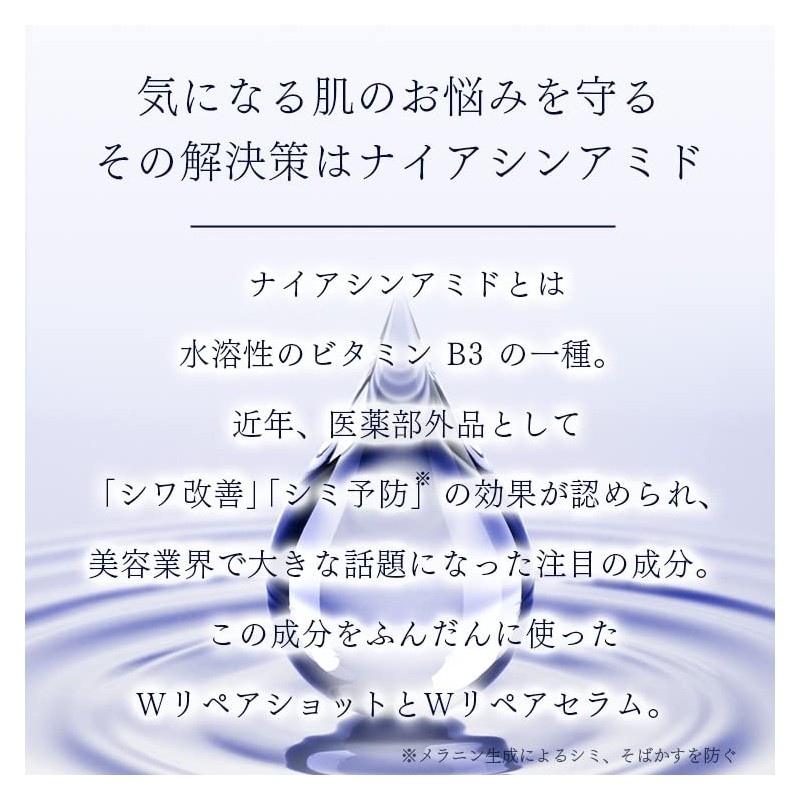 Shimaboshi W Repair Shot Niacinamide Beauty Serum, Vitamin C, Stains,