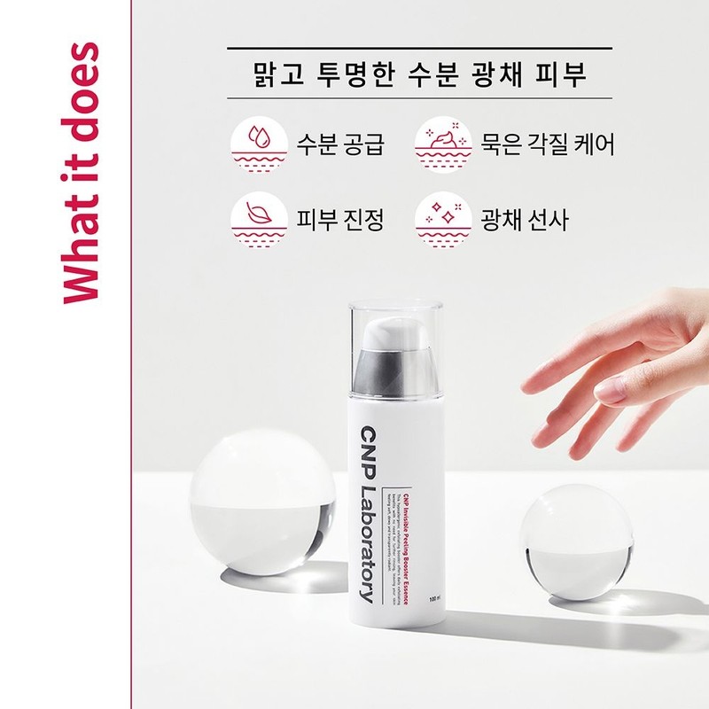 차앤박 Invisible Peeling Booster Essence 100ml