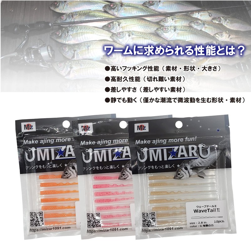 Misar Wavetail II 2.8" (G Shirasglow)