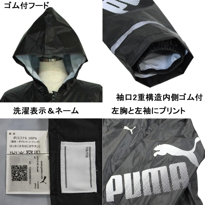 Puma PBS78RA Children's Backpack & School Bag Raincoat, 59.1 inches