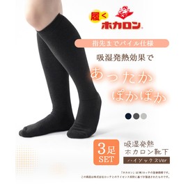 HOKARON Women's High Socks, Moisture Absorption, Heat-Generating, Antibacterial, Odor-Resistant, Total Pile, 8.9 - 9.8 inches (22.5 - 25 cm), Black