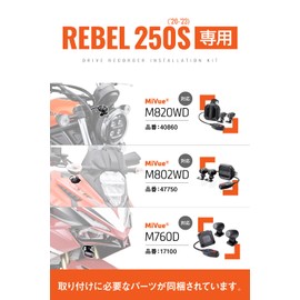Daytona 39587 Dash Cam for Motorcycles M820WD, M802WD, M760D, Optional Items, For Reble 250S (20-23), Stay Power Removal Harness Installation Kit