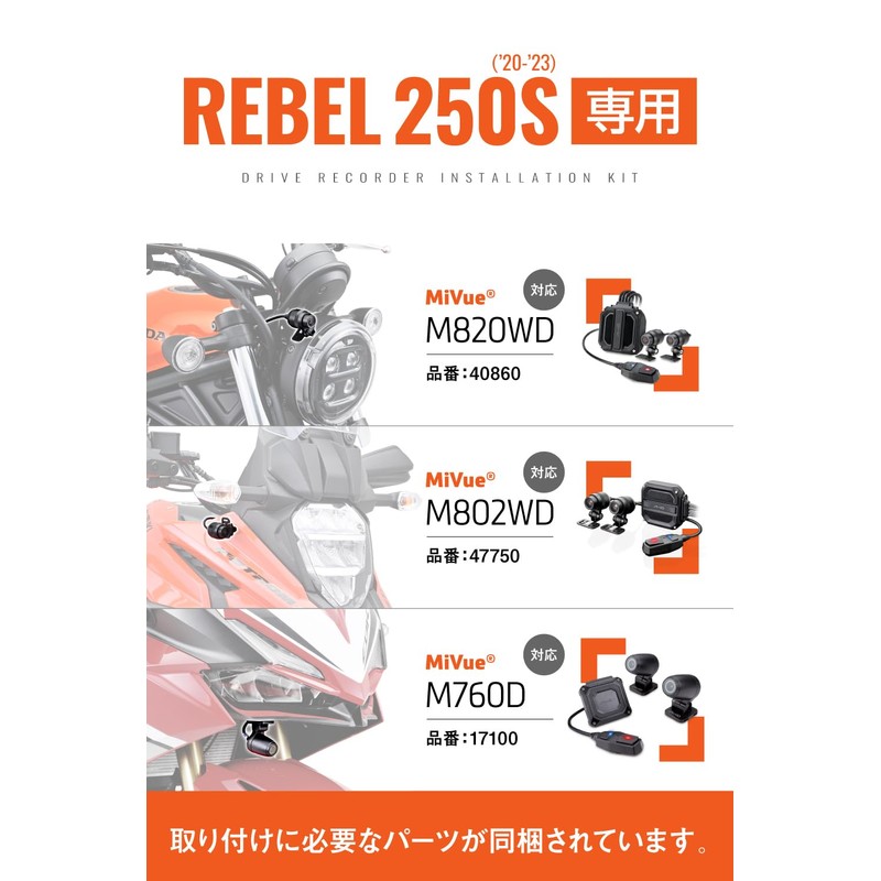 Daytona 39587 Dash Cam for Motorcycles M820WD, M802WD, M760D, Optional
