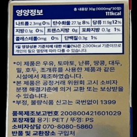 Isoferrine Quersen Premium Solution Honsogen 1000mg 30 tablets / 이소페린 퀘르센 프리미엄 솔루션 혼소겐 1000mg 30정