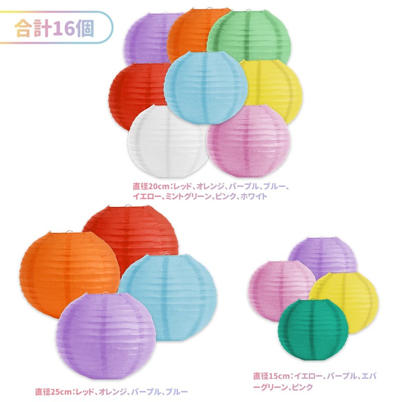 DEWEL Paper Lanterns, Decorative Lanterns, Colorful, Set of 16, 4