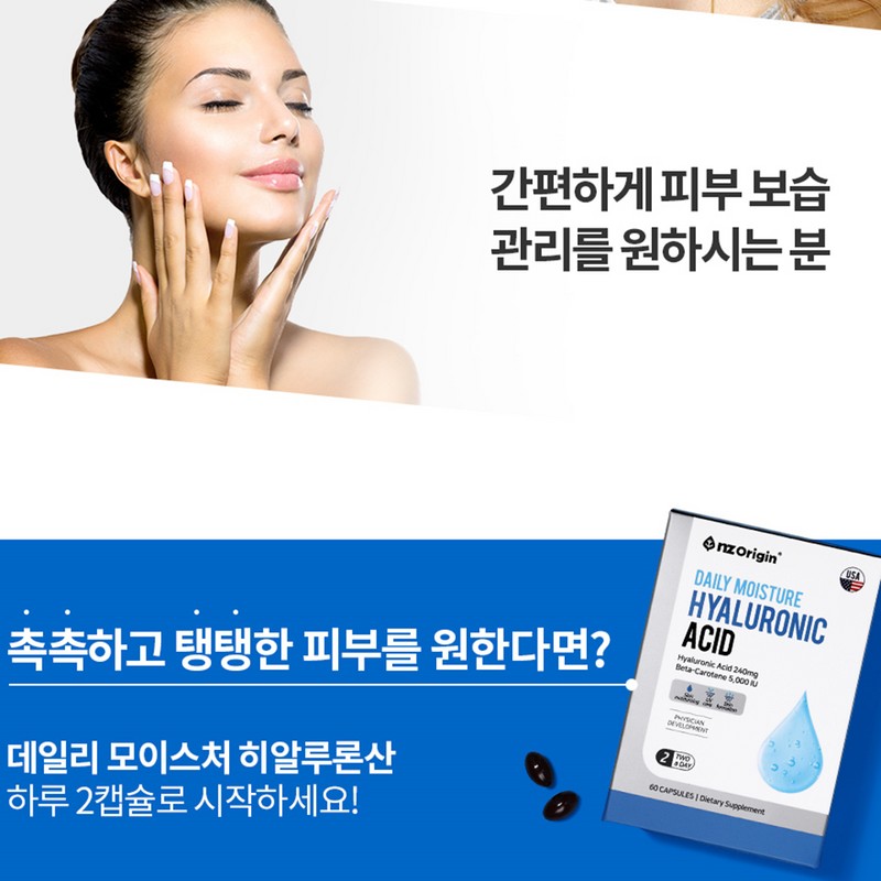 ANGET ORIGIN A nutritional supplement for dry skin, high in