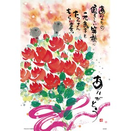 Beverly 300-148 Jigsaw Puzzle, Made in Japan, 300-Piece Jigsaw Puzzle, Thank You for Your Gentle Smile (26 x 38)