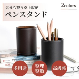 Sakuran Pen Holder, Pen Stand, Brush Holder, Desktop Pen Holder, PU Leather, Stylish Storage, Small Items, Stationery for Home and Office (Black, 1 Piece)