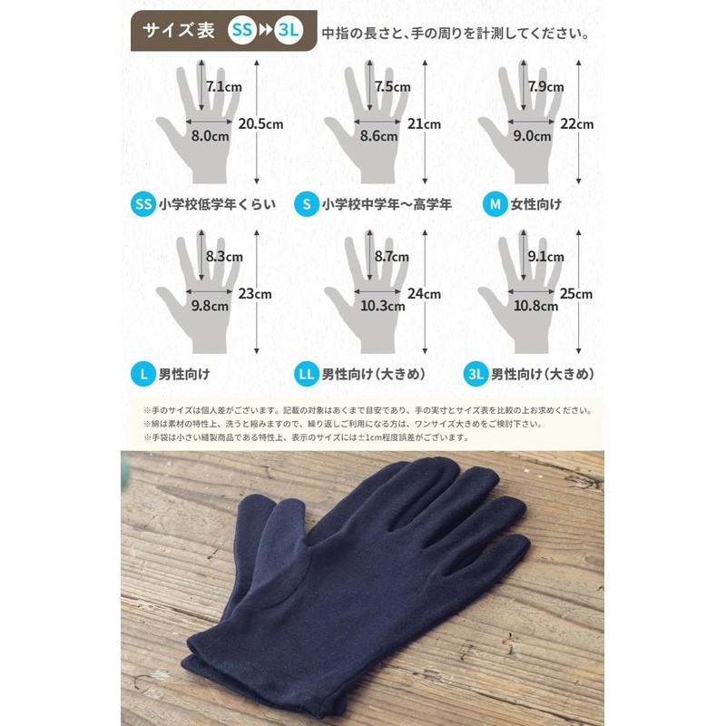 [CHELABO] Black Cotton Gloves Protective Gloves (Black 3 Pairs, S