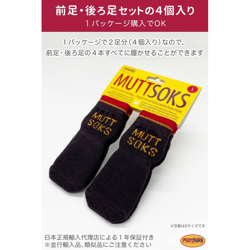 Muttluks Mat Socks for Dogs Anti-Slip 2 Pairs (4 Pack)