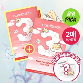 Numbers In Olive Young Numbers 3, soft as you endure it, 10+2 pack rum pack (+ Mangom character seal) / 올리브영 넘버즈인 3번 참은만큼 보들보들 결세럼팩 10+2매 기획(+망곰 캐릭터씰)