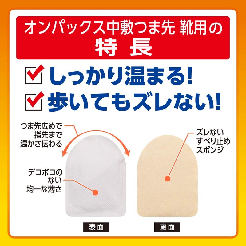 onpakkusu Feet Shoes for Cairo 5 Feet 3-Pack, [Made In Japan/Last