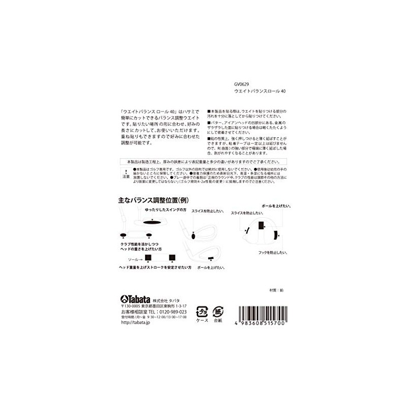 Tabata GV-0629 GV0629 Golf Maintenance Item Weight Balance Roll 40