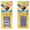 Rust Eraser Sabitoru Medium and Fine 2-piece Set