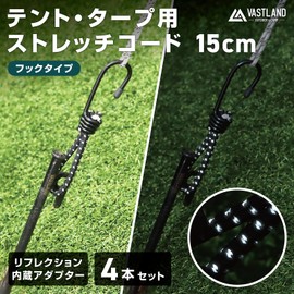 Vastland Stretch Cord for Tent Tarp, 5.9 inches (15 cm), Hook Type, Set of 4