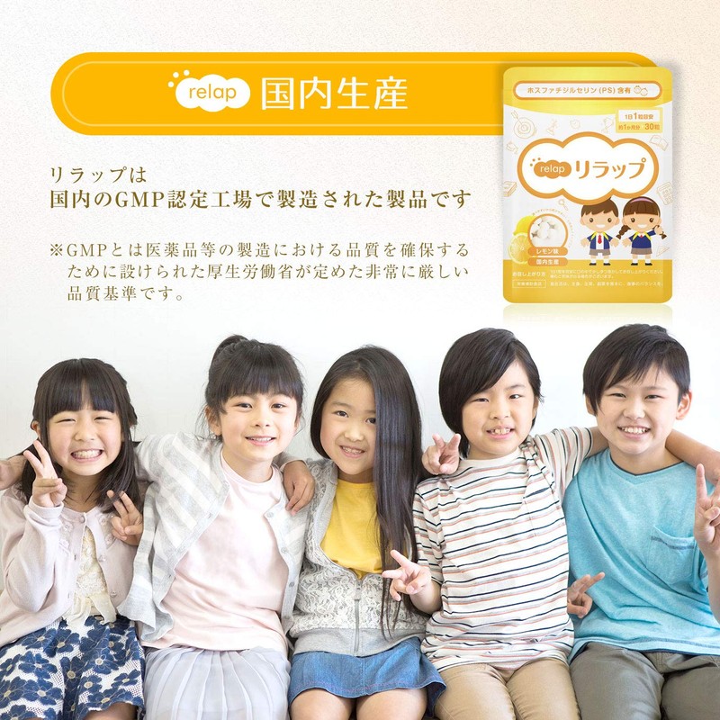 relap Phosphatidil Serine PS 3.5 oz (100 mg) Formulated Lemon