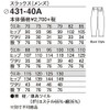 Food Factory Uniform Men's Slacks White KAZEN Apron W79 431-40A