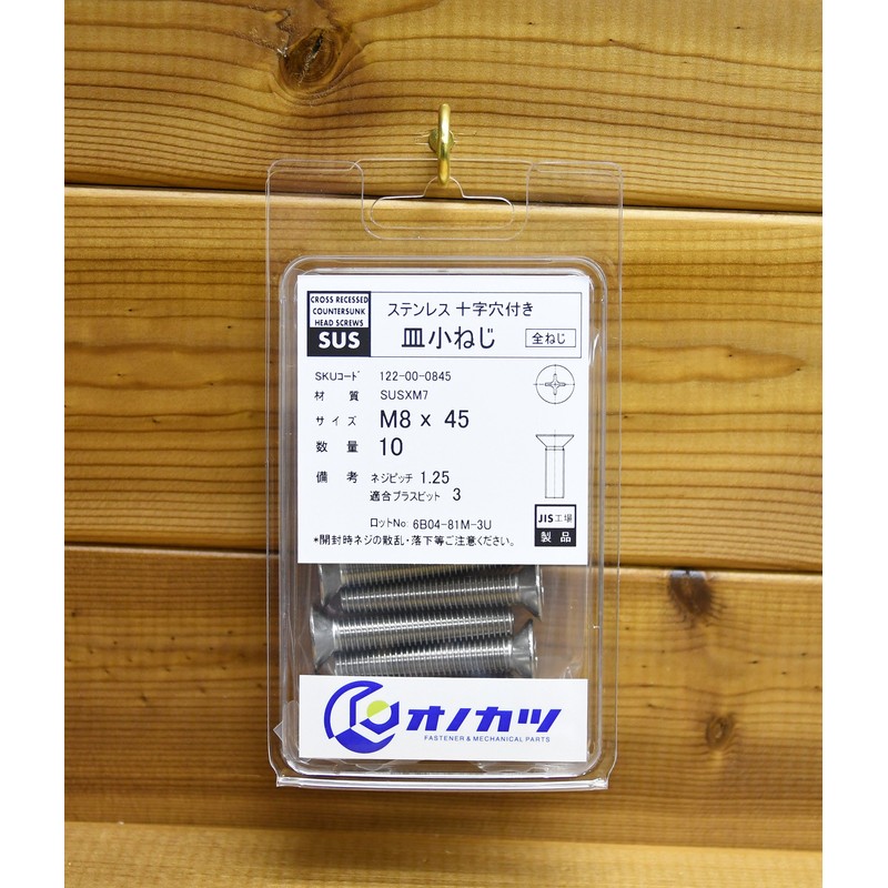 Onokatsu 122-00-0845 Cross Hole Countersunk Machine Screws, Stainless Steel, M8