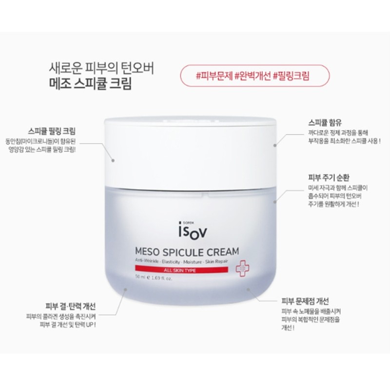 Event Isorb Meso Spicule Cream 50ml Lifting Elasticity Care Scar