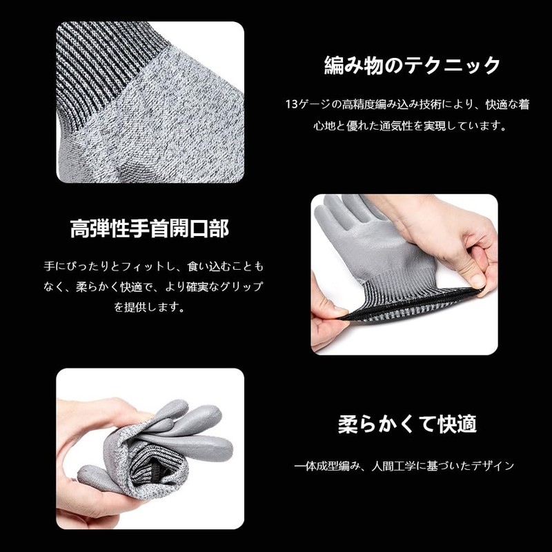 [Cyclysun] 防刃手袋 耐切創手袋 防刃グローブ 耐切創レベル5 すべり止め PUコーティング付き 滑り止め 耐摩耗 耐引き裂き