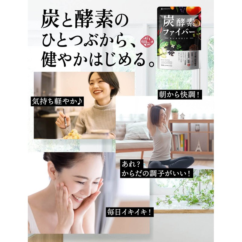 【3袋セット】炭酵素ファイバー チャコール サプリ 酵素 ノニ サラシア 食物繊維 コンブチャ KUROBIO