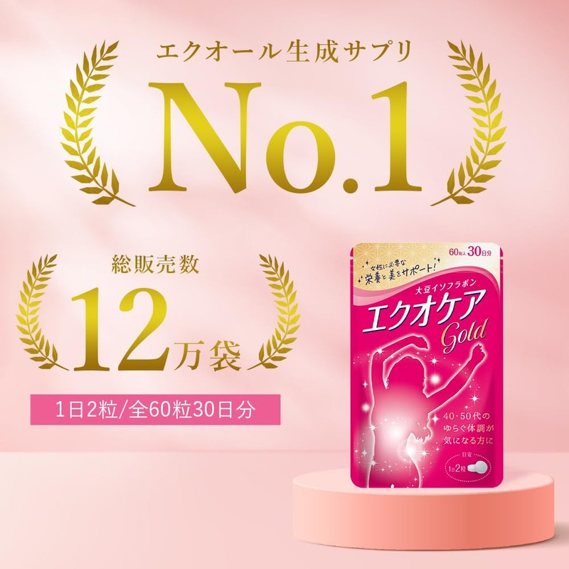 エクオケア エクオール 生成 サプリ 大豆イソフラボン アグリコン型 ラクトビオン酸 麹 乳酸菌 コラーゲン