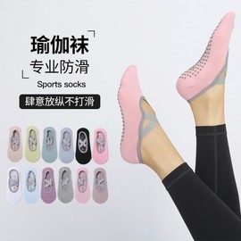 2023 New Cross-Strap Backless Yoga Socks with Round Toe and PVC Anti-Slip Grip Size/Beige 20ea