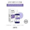 Sante Azulene Ampoule Soother 100ml / 상떼 아줄렌 앰플 수더