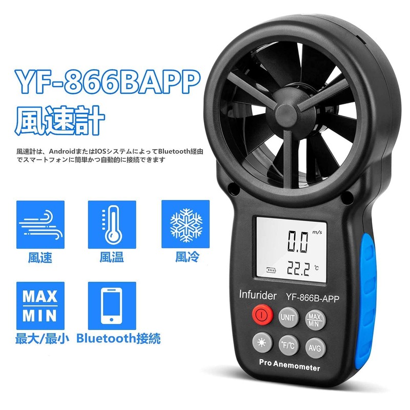 866B-APP-NEW Wireless Air Anemometer, Digital Air Anemometer, Wind Gauge (866B-APP-New),