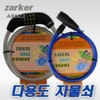 Multi-purpose lock, lock, bicycle key, spare key, motorcycle / 다용도자물쇠 잠금장치 자전거열쇠 보조키 오토바이