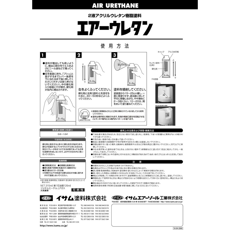 Isamu Paint Isamu 2 Fluid Acrylic Urethane Resin Paint Air