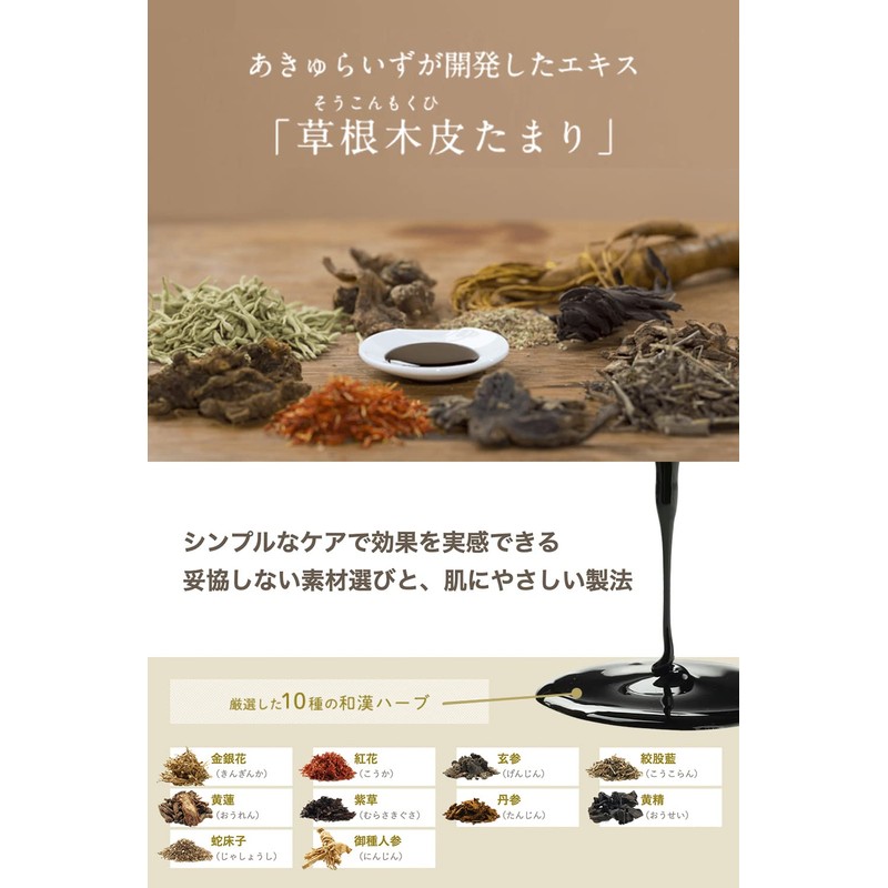 Akuraizu Grassroots Wood Bark Tamari Essence/Essence Serum, Wrinkles, Pore Care,
