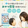 ファンケル (FANCL) 親子 de カルシウム 3袋 (90~270日分) 栄養 子供 (カルシウム/ビタミンD/乳酸菌)