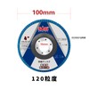 Spark Disc for Disc Grinders, 3.9 x 0.6 inches (100