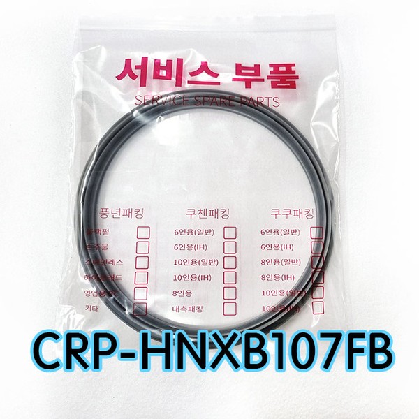 Cuckoo Double CRP-HNXB107FB Pressure PackingCCP-DH10 Double Packing / 쿠쿠이중CRP-HNXB107FB압력패킹CCP-DH10 이중패킹