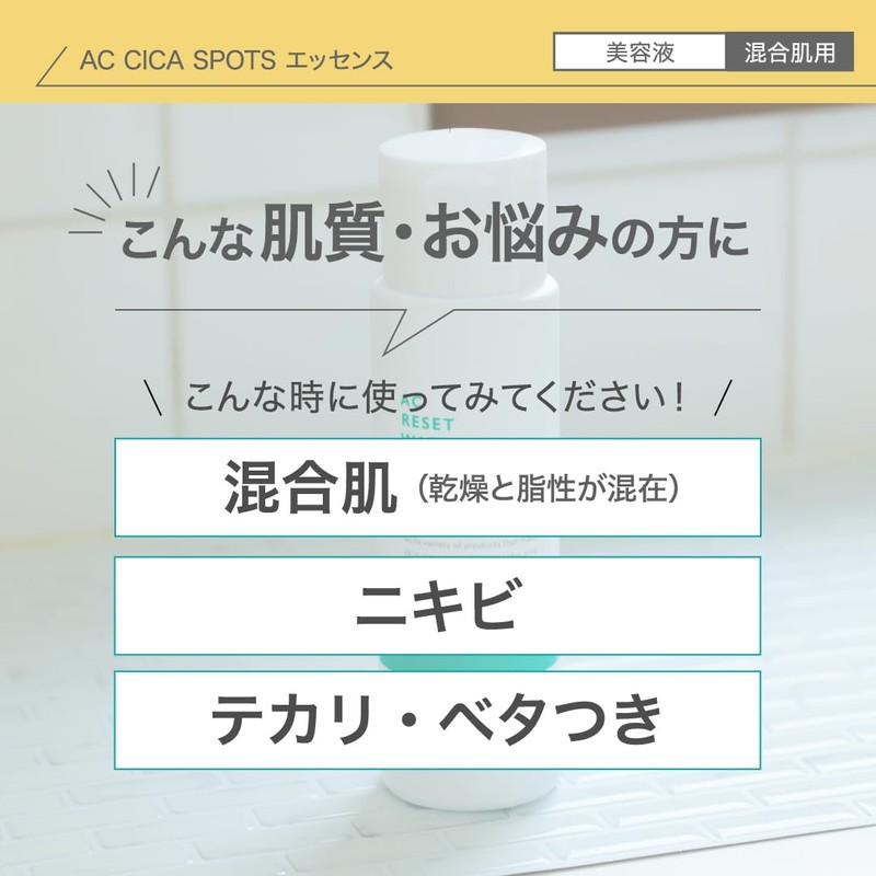 NIKIPITA AC CICA SPOTS Essence Serum for Mixed Skin