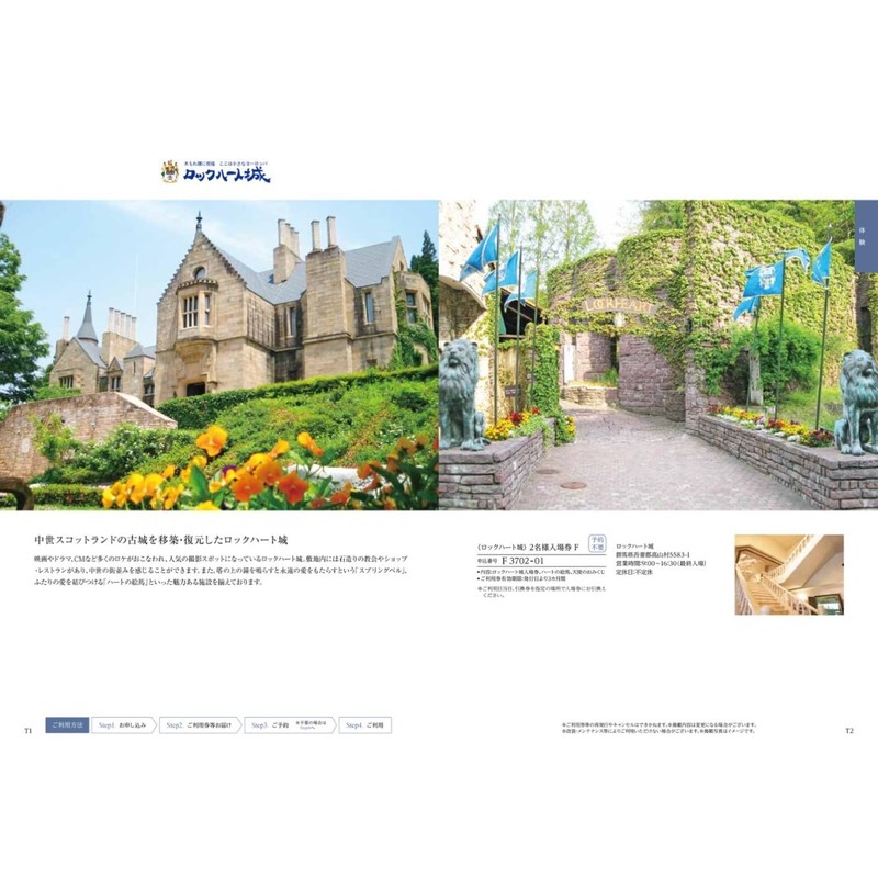 Harmonic Catalog Gift TAKE YOUR CHOICE Freesia