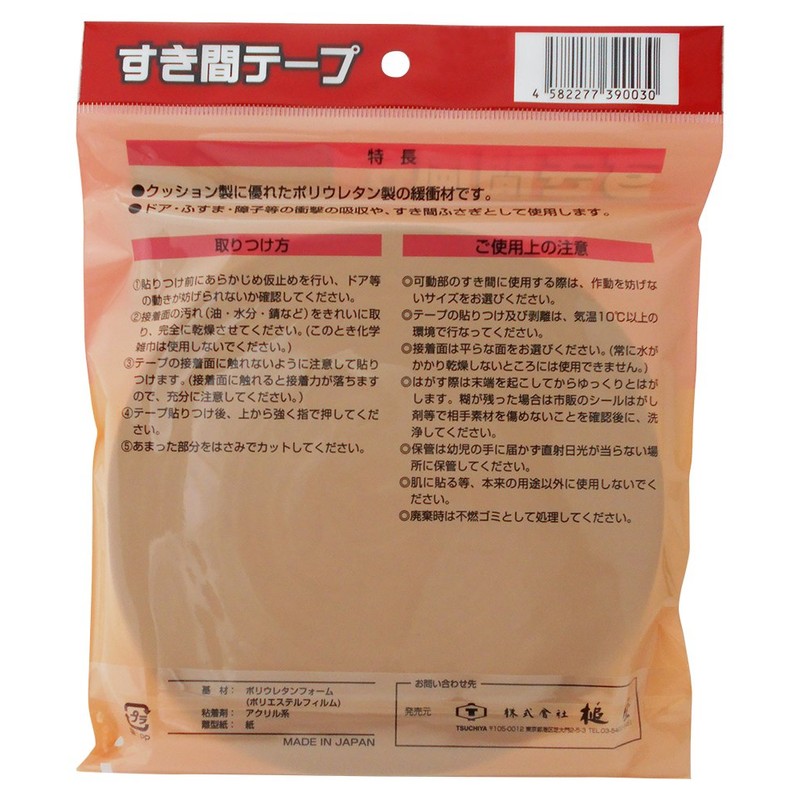 Tsuchiya SKU-003 Gap Tape, Dark Gray, Width 0.6 x Height