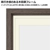 Hakuba Chululu FCHL-P01LBR P01 Picture / Photo Frame, Fits 6.9
